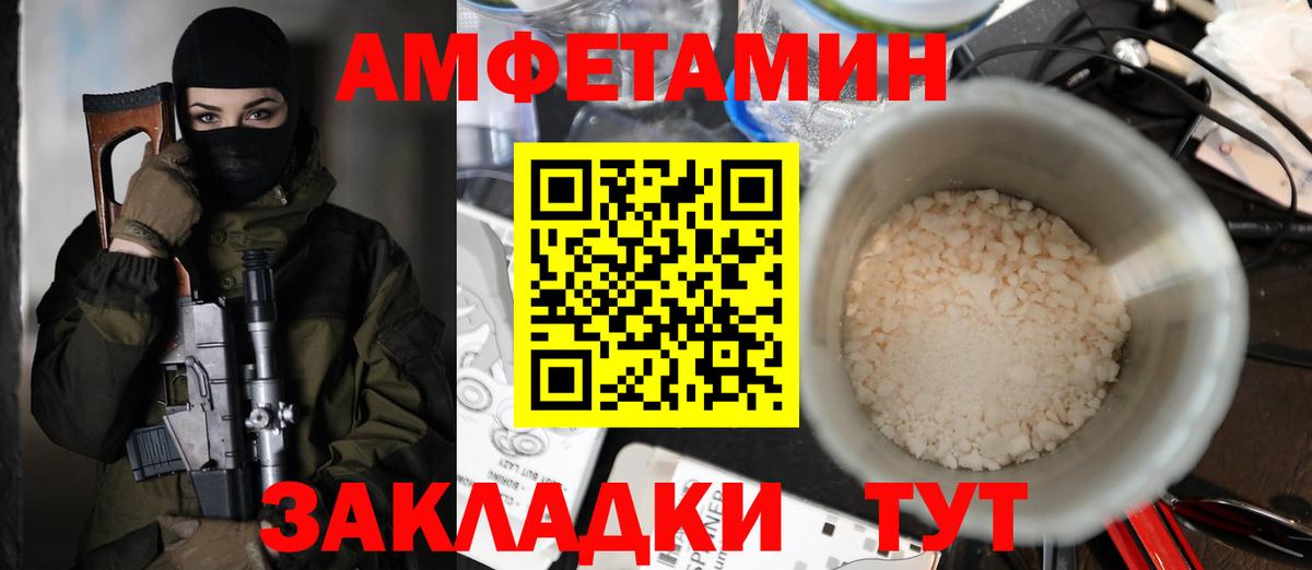 Amphetamine VHQ  Вход с VPN  Амфетамин  Белогорск 
