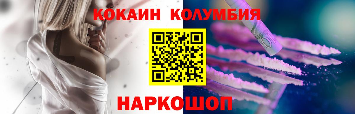 COCAIN FishScale Белогорск