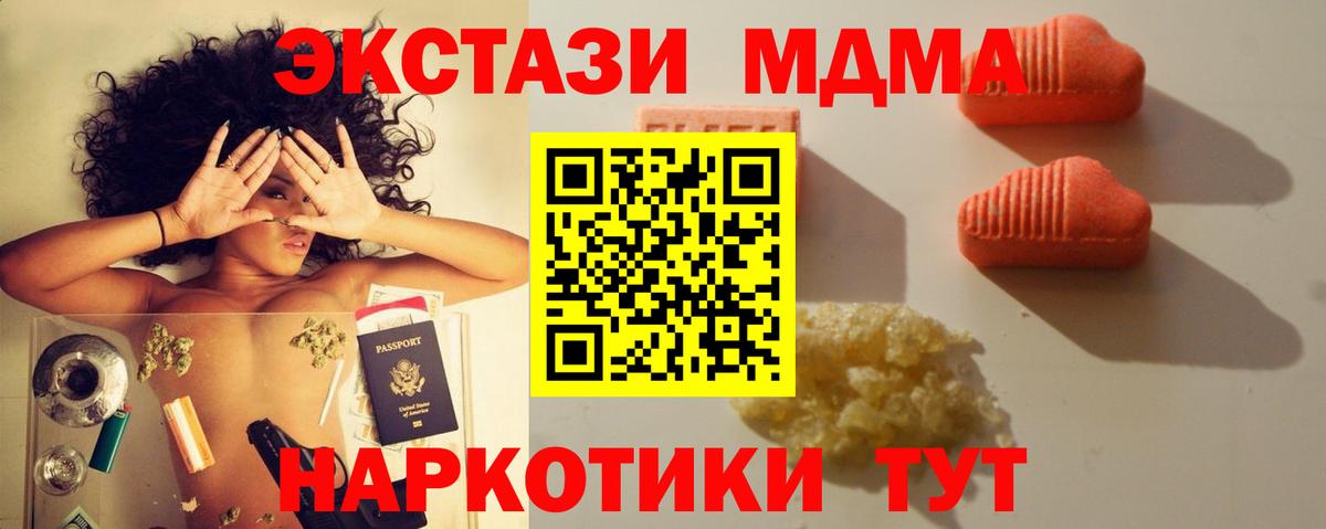ЭКСТАЗИ mix Белогорск