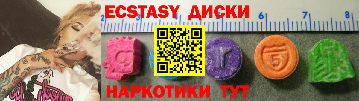 Белогорск  Экстази  Вход с VPN  Экстази диски  Экстази Дубай 