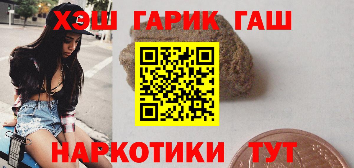 Гашиш хэш Белогорск