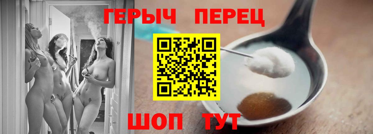 ГЕРОИН белый Белогорск