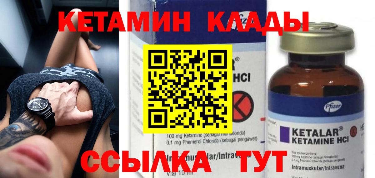 Кетамин VHQ Белогорск