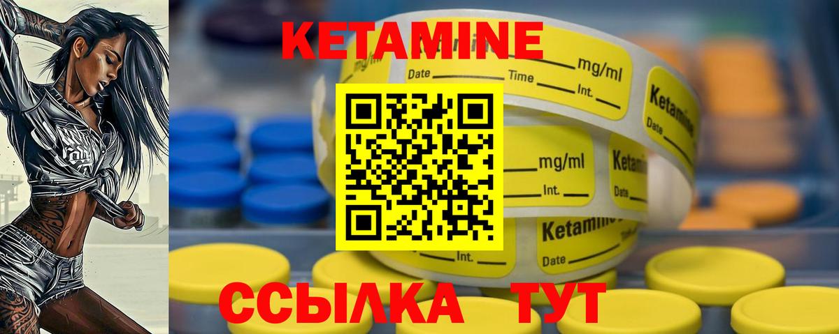 Белогорск  Кетамин VHQ  КЕТАМИН VHQ  Вход с VPN 