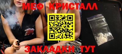 мефедрон Волгодонск