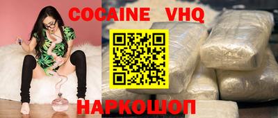 мефедрон Волгодонск