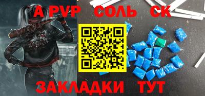 мефедрон Волгодонск