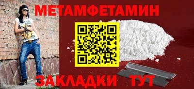 мефедрон Волгодонск