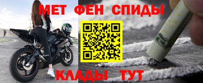 мефедрон Волгодонск
