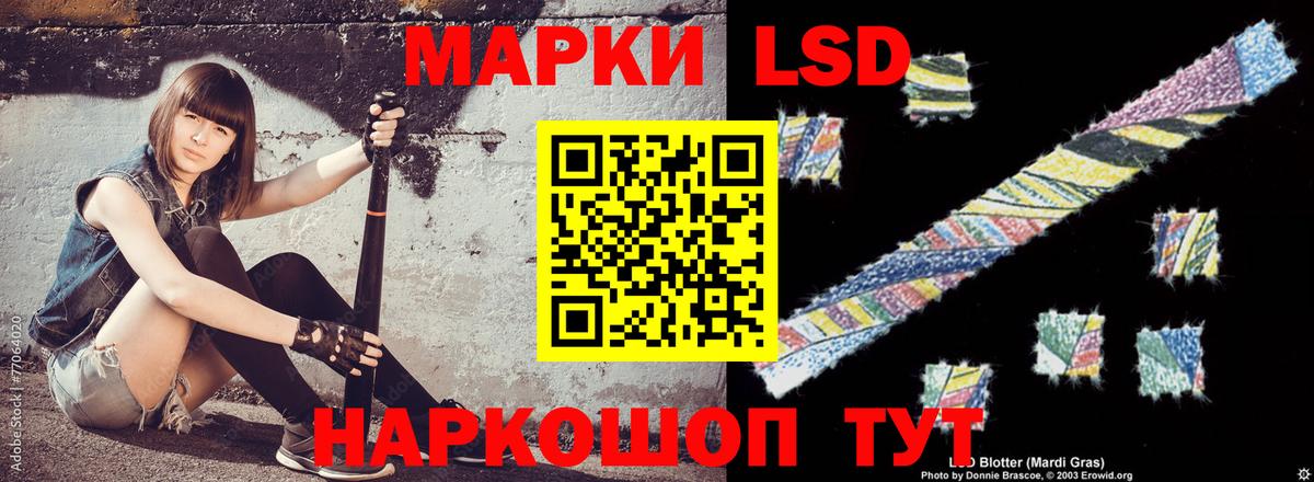 Белогорск  ЛСД экстази кислота  Лсд 25 экстази кислота  Вход с VPN 