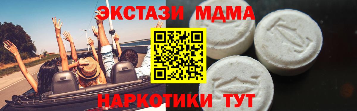 МДМА  MDMA VHQ  Вход с VPN  Белогорск 
