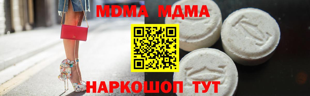 MDMA crystal Белогорск