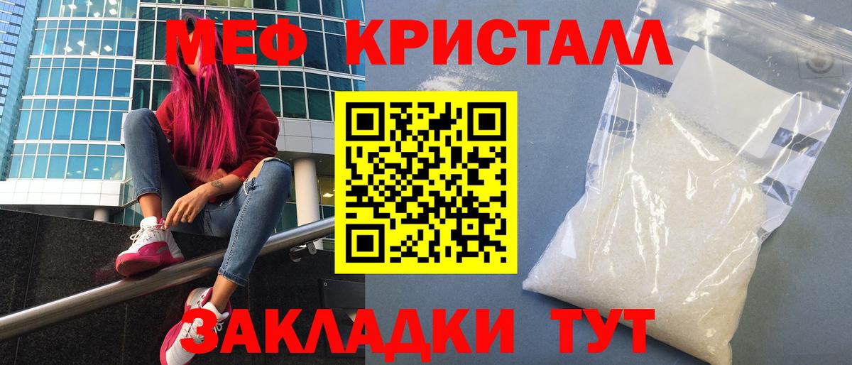 МЕФ мука Белогорск