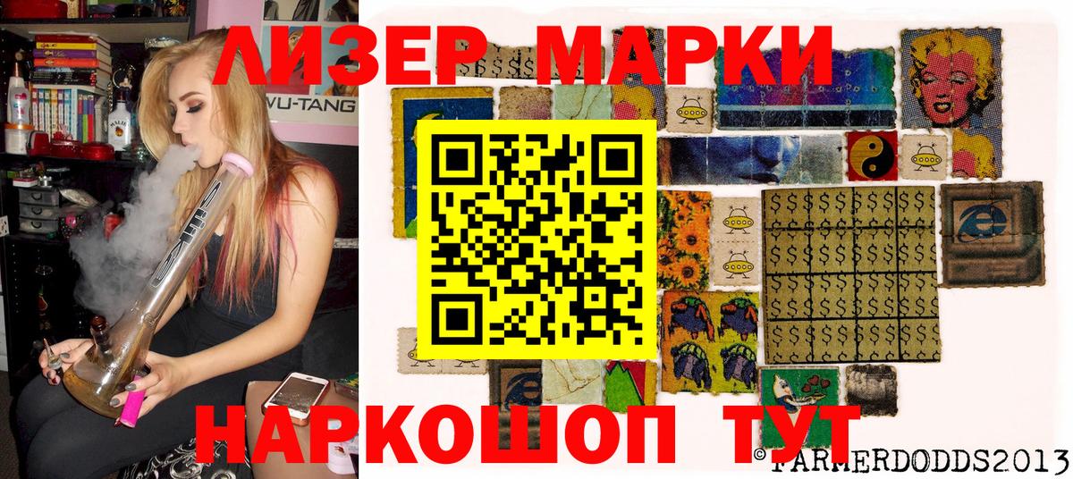 Марки NBOMe 1,5мг  Вход с VPN  Марки N-bome  Белогорск 